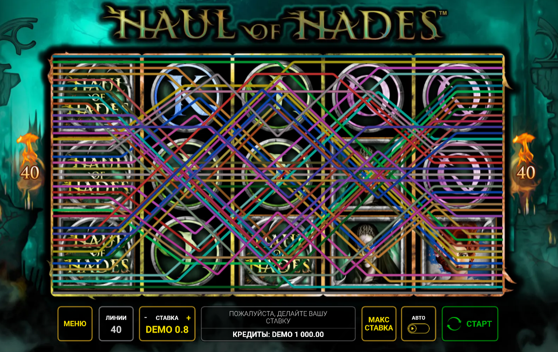 Изображение игрового автомата Haul Of Hades
