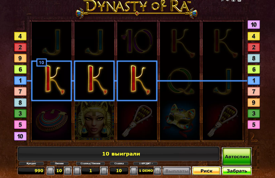 Изображение автомата Dynasty Of Ra 